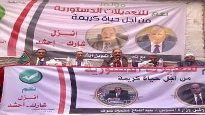 تموين الفيوم ينظم المؤتمر الثانى لحث الجماهير على المشاركة فى الاستفتاء على الدستور 