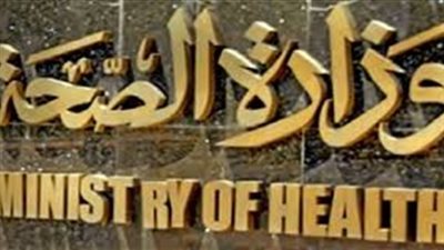 الصحة تنهي 128 ألفا و542 عملية جراحية ضمن مبادرة قوائم الانتظار