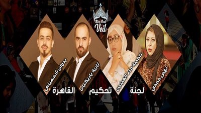 إنطلاق تصفيات مسابقة ملكة المحجبات العرب وإفريقيا في القاهرة.. غداً