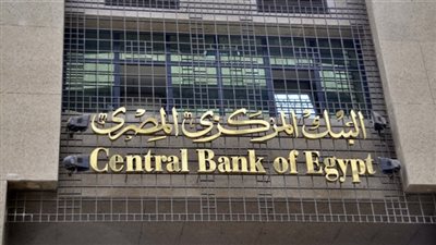 المركزي يطرح أذون خزانة بقيمة 18 مليار جنيه لسد عجز الموازنة.. غدا