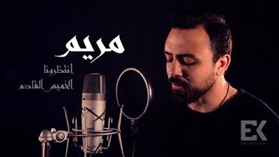 عماد كمال يطرح 