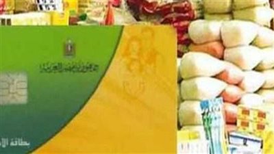 هدايا التموين للمواطنين في رمضان