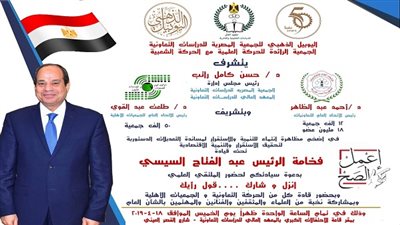 غدا.. الملتقى الشعبى 