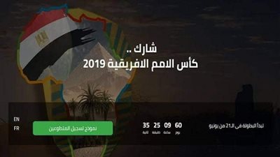 الشباب والرياضة بالسويس: لمن يرغب فى التطوع لتنظيم امم افريقية ان يسارع عن طريق هذا اللينك
