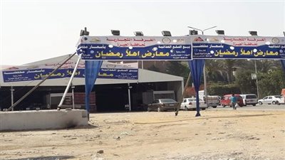 محافظ الجيزة يفتتح سوبر ماركت اهلا رمضان بالعجوزة والهرم وجنوب الجيزة