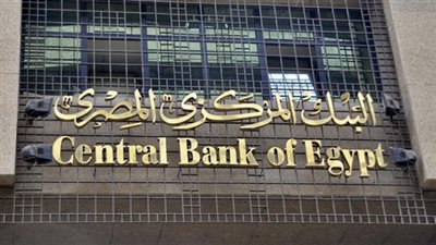 البنك المركزي يطرح أذون خزانة بقيمة مليار دولار.. الإثنين