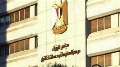 الوزراء ينفي تأجيل تطبيق منظومة التأمين الصحي الشامل لضعف الميزانية