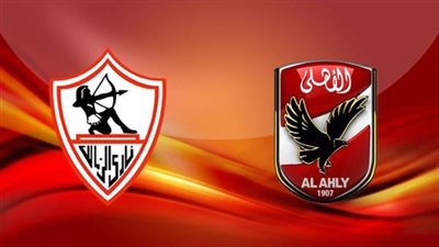 غرامة مالية 50 ألف جنيه على الأهلي والزمالك
