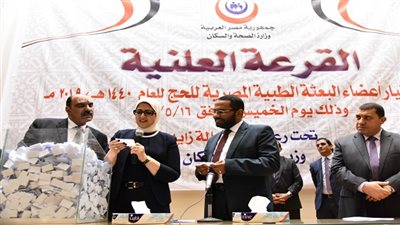 وزيرة الصحة: خدمات مميكنة وموقع إلكتروني و