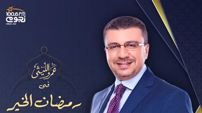 عمرو الليثى يذيع رسالة تقدير و فخر من بنت كفيفه لامها على نجوم fm 
