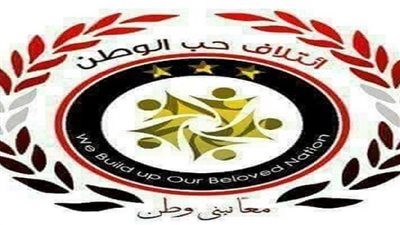 ائتلاف حب الوطن يشارك في إفطار الوحدة الوطنية بالكنيسة الإنجيلية في شبرا.. غدا