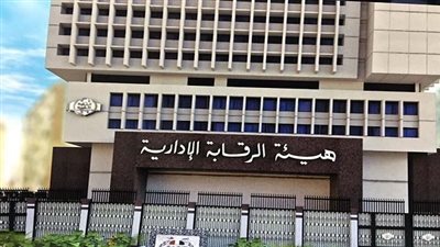 الرقابة الإدارية تضبط مدير الإتحاد التعاونى الإستهلاكى برشوة مليون جنيه