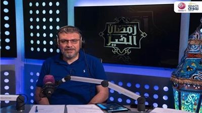 عمرو الليثي يتكفل بإجراء عملية زرع قرانية ببرنامج رمضان الخير بنجوم اف ام 