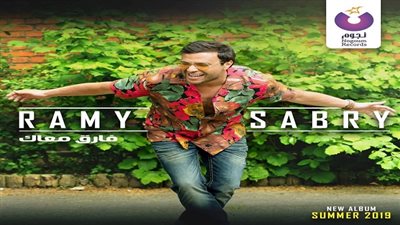 رامى صبرى يستعد لطرح ألبوم 