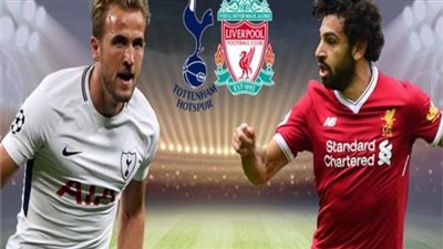 قنوات مفتوحة تعلن بث مباراة ليفربول وتوتنهام مجانا