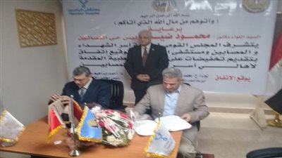 توقيع بروتوكول تعاون لتقديم الخدمات الطبية بين المجلس القومي لرعاية اسر الشهداء والمصابين ومستشفي الياسمين بالمعادى الجديدة