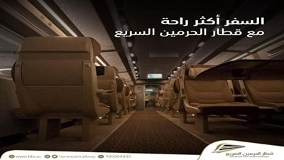 قطار الحرمين ينطلق بشكل مزدوج خلال ساعات لرفع الطاقة الاستيعابية