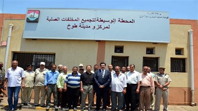 محافظ القليوبية يفتتح المحطة الوسيطة لجمع القمامة بطوخ بتكلفة 9 مليون جنيه