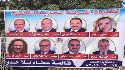 كثافة عدد الناخبين وتزايد في الإقبال على عمليه التصويت في انتخابات الغرفة التجارية بالدقهلية 