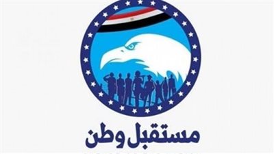 مستقبل وطن بالسويس يهنىء المصريين بالافتتاح الرائع لبطولة امم افريقيا