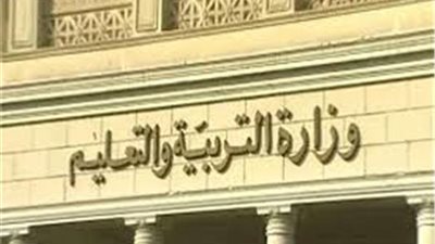 وزارة التربية والتعليم توضح موقف المعلمين بمسابقة العقود المؤقتة