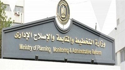 وزارة التخطيط تُطلق فعاليات يوم الخدمة المدنية بعنوان: 