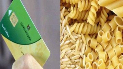 وزير التموين يقرر تخفيض سعر المكرونة الى 7.25 بدلاً من 8 جنية للكيلو بمنظومة التموين
