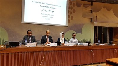 بيان ندوة 8 يوليو بالأمم المتحدة  