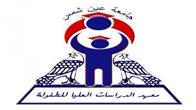 فتح باب التقدم لدرجات الماجستير والدكتوراه بكلية الدراسات العليا للطفولة بجامعة عين شمس 