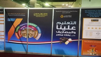 جامعة عين شمس تستعد لانطلاق معرض التعليم العالى