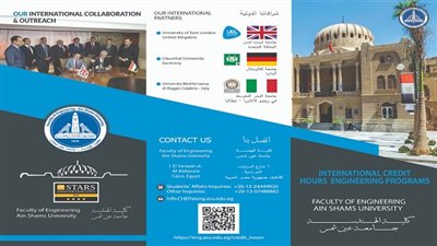 هندسة عين شمس تعلن عن برامجها الجديدة بنظام الساعات المعتمدة