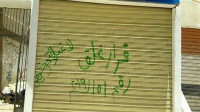  صحة السويس تغلق بعض الصيدليات بالعين السخنة لوقوع مخالفات بها