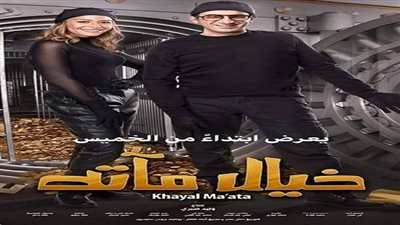 شاهد البوستر الرسمى الأول لفيلم 