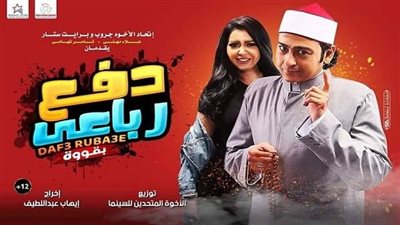 بالصور.. طرح فيلم 