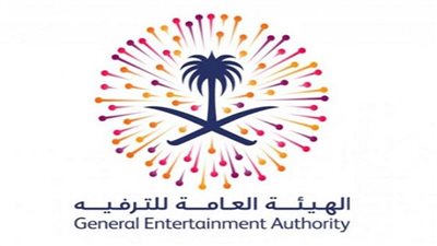 هيئة الترفيه السعودية تغلق باب المشاركة ببرنامج 