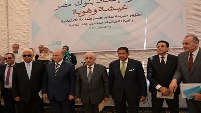 وزير التربية والتعليم يشهد حفل تكريم بنك التعمير والإسكان لأوائل الثانوية العامة والدبلومات الفنية