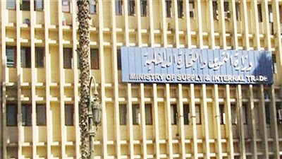 التموين: إنشاء 4 سلاسل هايبر ماركت باستثمارات 500 مليون دولار