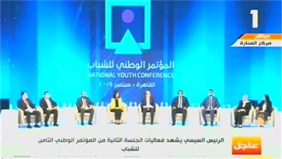الليلة.. حلقة خاصة لبرنامج مصر النهاردة لمتابعة المؤتمر الوطني الثامن للشباب