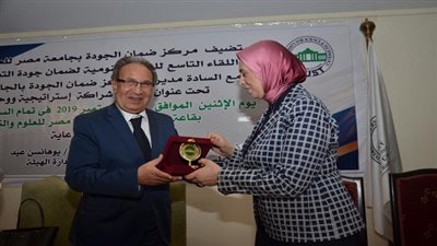 جامعة مصر تستضيف الملتقى التاسع لجودة التعليم 