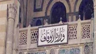 تعيين محمود فتحي حامد مديرا للإدارة العامة للأوقاف والمحاسبة