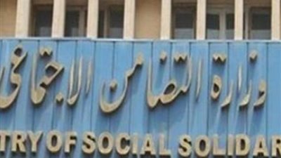 المستندات المطلوبة وشروط صرف منحة الزواج من وزارة التضامن