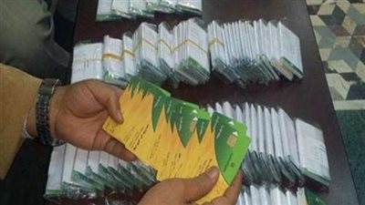 التموين: تقديم تظلمات الحذف من بطاقات الدعم مجانا