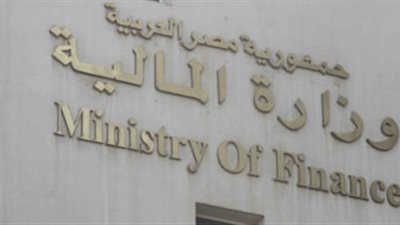 المالية تفند 3 شائعات.. أبرزها بشأن قرض جديد من صندوق النقد الدولي