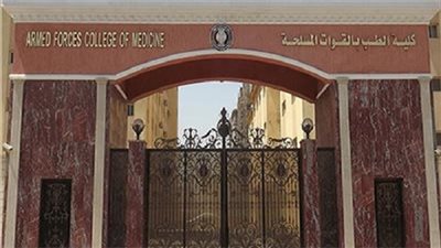 الأكاديمية الطبية العسكرية تفتح باب التسجيل للحصول على دبلومة مهنية في الإعاقة العصبية فى الأطفال 