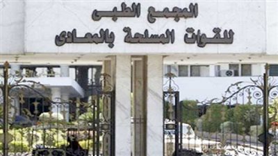 خبراء فى جراحة العمود الفقرى والحنجرة وزراعة الكبد بمستشفى الإسكندرية العام وكوبرى القبة والمعادى العسكرى