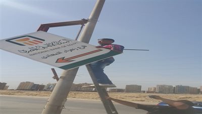 إزالة 7 اعلانات مخالفة بشارع السعادة بالمعراج وطريق الاتوستراد