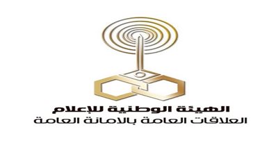 ختام الاجتماع الخامس لمسئولي إذاعات القرآن الكريم