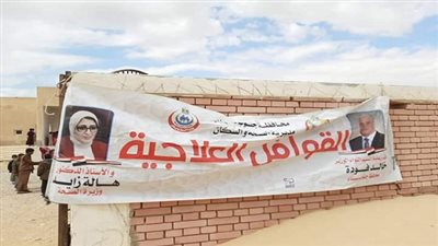  قوافل طبية الي وادي الرينة ووادي النهايات برأس سدر بجنوب سيناء