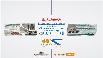 فعاليات التنفيذ بمشروع الحد من الزيادة السكانية بين الأسر المستفيدة من برنامج تكافل