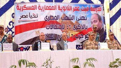 بالصور.. محافظ الدقهلية خلال مشاركته الاحتفال بانتصارات اكتوبر بمدرسة ميت غمر الثانوية المعمارية العسكرية 